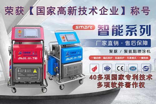 噴涂泡沫雷達罩中間層用彈性聚氨酯涂層防護(圖1) 聚氨酯噴涂設備