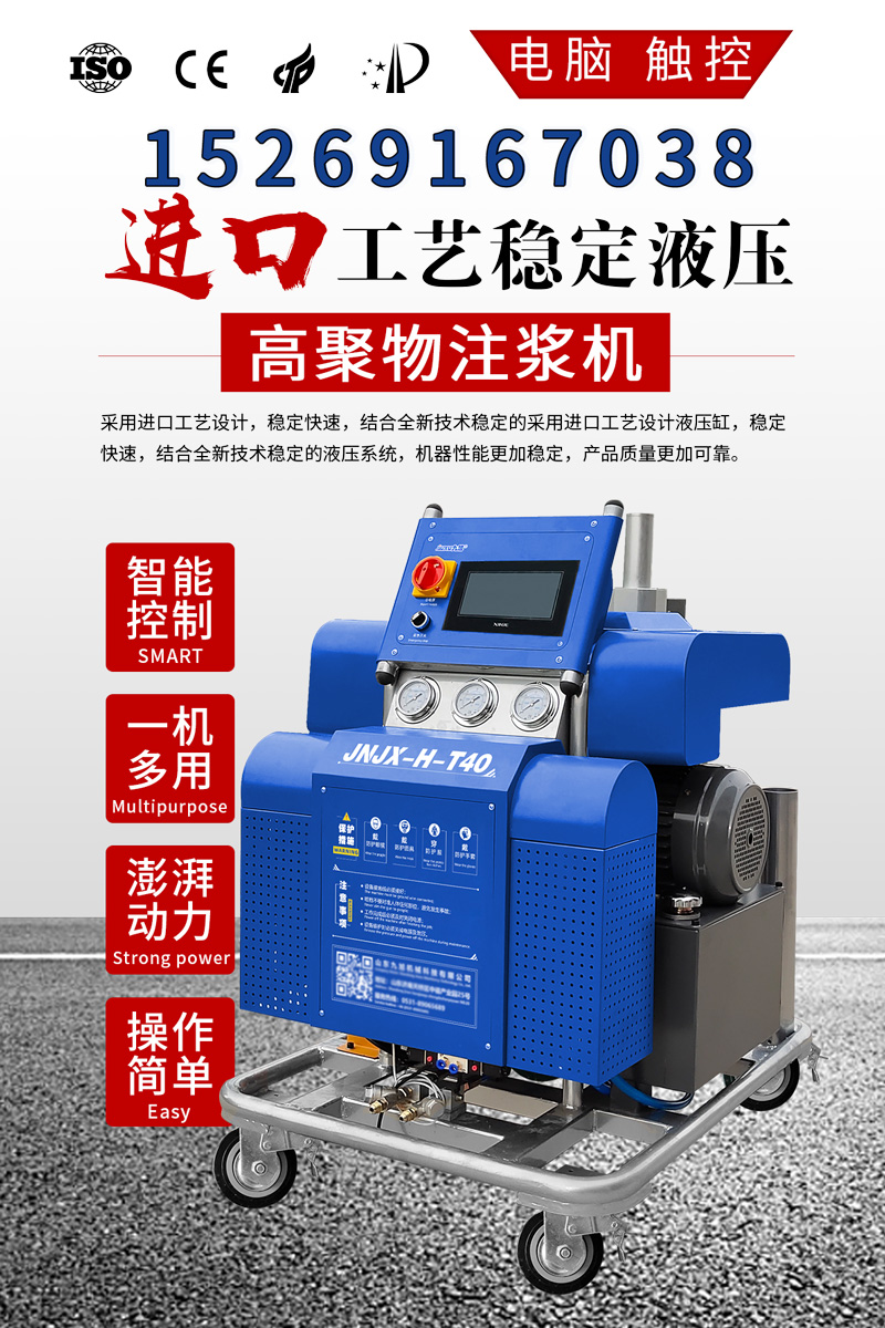 水池子做防水用什么材料好(圖2) 聚脲噴涂設備