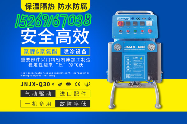 小型防水涂料噴涂機(jī)(圖1) JNJX-Q30聚脲防水涂料噴涂機(jī)