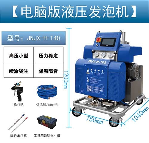 兩用噴涂機(jī) 聚脲聚氨酯噴涂(圖1) JNJX-H-T40兩用噴涂機(jī)