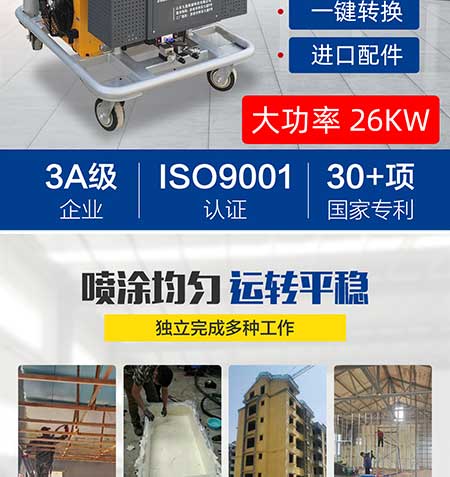 JNJX-H-T40D聚氨酯噴涂設(shè)備(圖3) JNJX-H-T40D聚氨酯噴涂設(shè)備