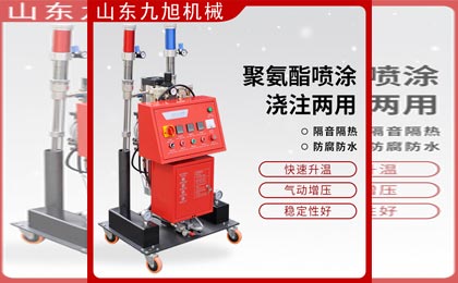 外墻墻面發(fā)泡保溫是什么材料 聚氨酯噴涂機(jī)(圖1) 聚氨酯噴涂機(jī)