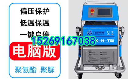 高壓噴涂料機(圖1) 高壓噴涂料機